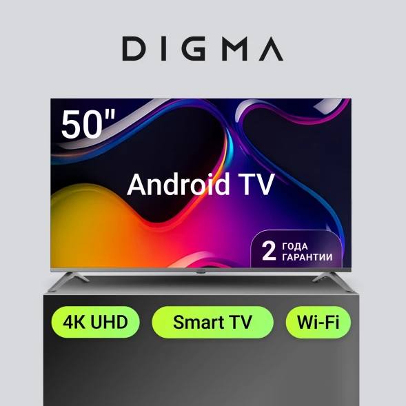 Телевизор LED Digma 50&amp;quot; DM-LED50UBB41 Android TV Frameless Metal темно-серебристый/серебристый 4K Ultra HD 60Hz DVB-T DVB-T2 DVB-C DVB-S DVB-S2 USB WiFi Smart TV