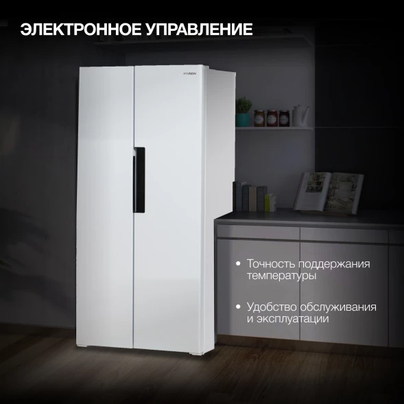 Холодильник Hyundai CS4502F 2-хкамерн. белый инвертер