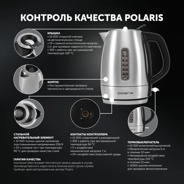 Чайник электрический Polaris PWK 1865CA 1.8л. 2200Вт сталь корпус: нерж.сталь (025429)