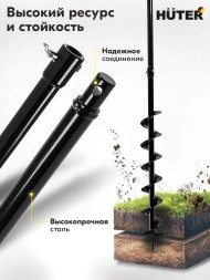 Удлинитель шнека для мотобуров Huter L1000 для Huter GGD-52 (70/13/9)