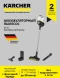 Пылесос ручной Karcher VC 6 Cordless ourFamily 250Вт белый/серый