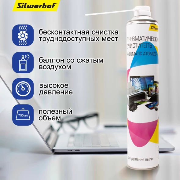 Пневматический очиститель Silwerhof для удаления пыли 1л.