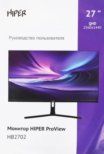 Монитор Hiper 27&amp;quot; HB2702 черный IPS LED 4ms 16:9 HDMI M/M матовая 300cd 178гр/178гр 2560x1440 75Hz FreeSync DP Quad HD 2K (1440p) 4кг