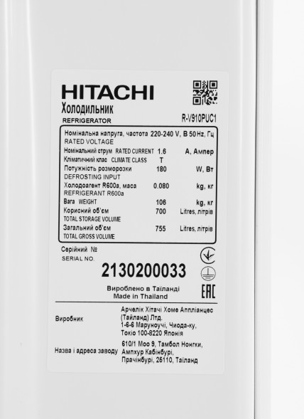 Холодильник Hitachi R-V910PUC1 TWH 2-хкамерн. белый текстур.