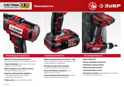 Дрель-шуруповерт Зубр ДШУ-185-22 аккум. патрон:быстрозажимной (кейс в комплекте)