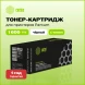 Картридж лазерный Cactus CS-PC-211EV PC-211EV черный (1600стр.) для Pantum M6500/M6500W/M6506NW/M6507/M6507W/M6550W/M6550NW/M6557NW/M6607NW/P2200/P2207/P2500/P2500NW/P2500W/P2506W/P2507/P2516/P2518 с чипом