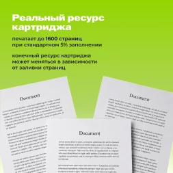 Картридж лазерный Cactus CS-PC-211EV PC-211EV черный (1600стр.) для Pantum M6500/M6500W/M6506NW/M6507/M6507W/M6550W/M6550NW/M6557NW/M6607NW/P2200/P2207/P2500/P2500NW/P2500W/P2506W/P2507/P2516/P2518 с чипом