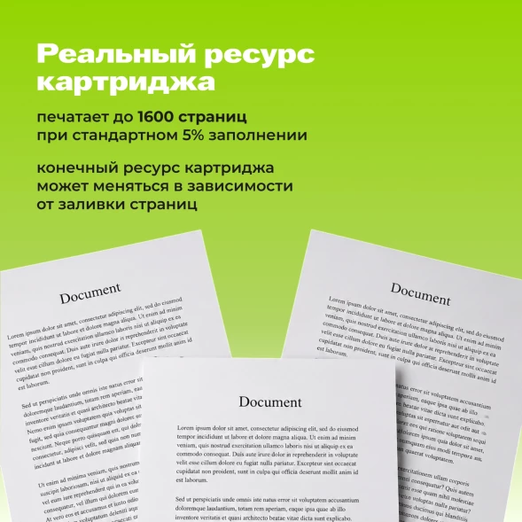 Картридж лазерный Cactus CS-PC-211EV PC-211EV черный (1600стр.) для Pantum M6500/M6500W/M6506NW/M6507/M6507W/M6550W/M6550NW/M6557NW/M6607NW/P2200/P2207/P2500/P2500NW/P2500W/P2506W/P2507/P2516/P2518 с чипом