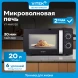 Микроволновая Печь Vitek VT-MW0220 20л. 700Вт черный