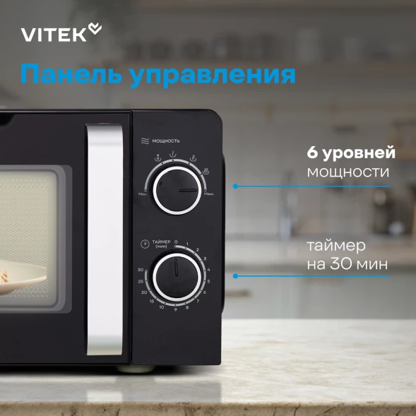 Микроволновая Печь Vitek VT-MW0220 20л. 700Вт черный