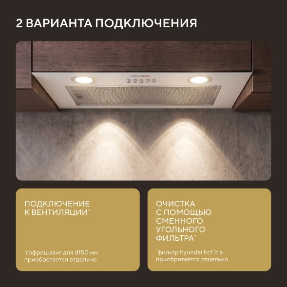 Вытяжка встраиваемая Hyundai HBB 6030 W белый управление: кнопочное (1 мотор)
