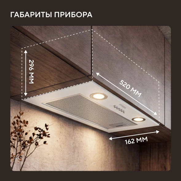 Вытяжка встраиваемая Hyundai HBB 6030 W белый управление: кнопочное (1 мотор)
