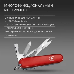 Нож перочинный Victorinox Companion (1.3909) 91мм 16функц. красный карт.коробка
