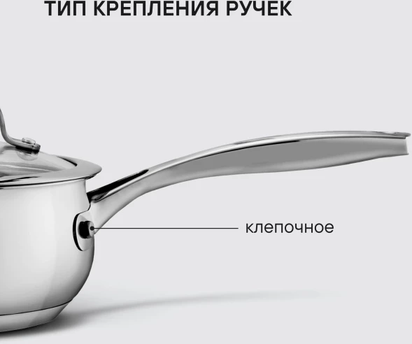 Ковш Rondell Calypso RDS-1670 1.5л. d=16см (с крышкой) стальной
