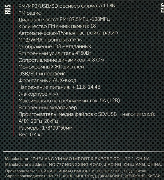 Автомагнитола ACV AVS-912BR 1DIN 4x50Вт (35955)