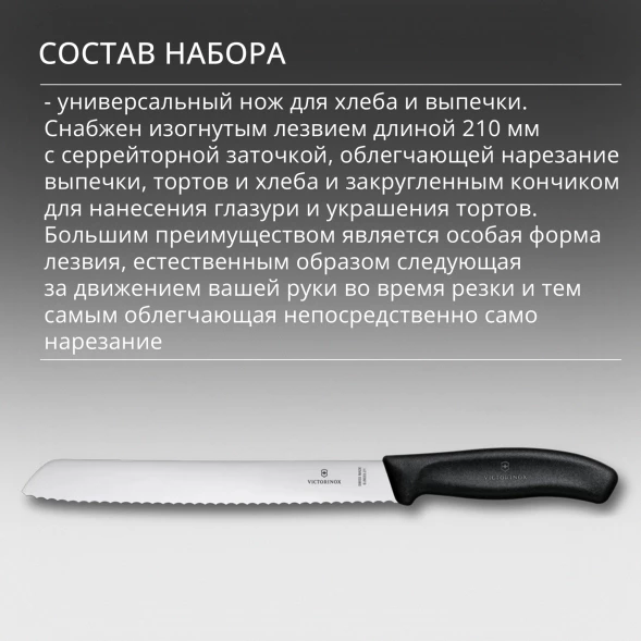 Набор ножей кухон. Victorinox Swiss Classic 6.7133.5G компл.:5предм. черный подар.коробка