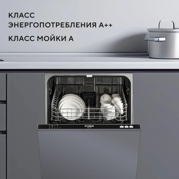 Посудомоечная машина встраив. Hyundai HBD 440 2100Вт узкая