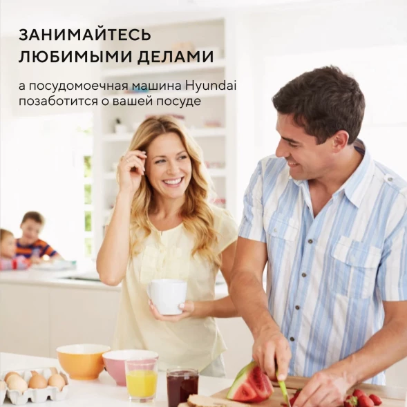 Посудомоечная машина встраив. Hyundai HBD 440 2100Вт узкая