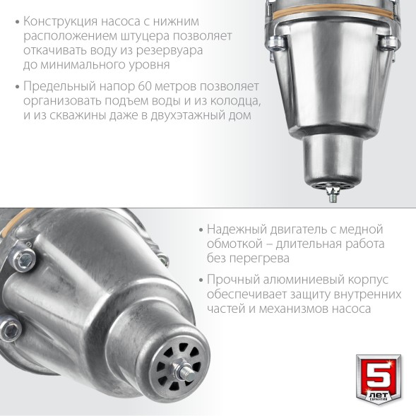 Насос вибрационный Зубр НВН-40 240Вт 1200л/час