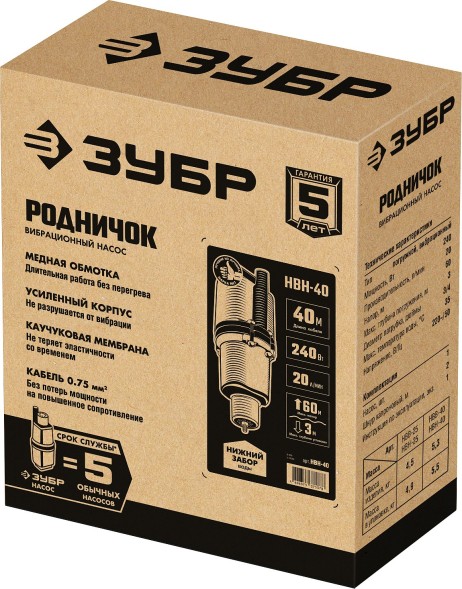 Насос вибрационный Зубр НВН-40 240Вт 1200л/час