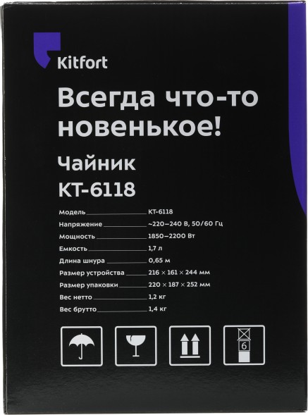 Чайник электрический Kitfort KT-6118 1.7л. 2200Вт серебристый корпус: стекло (КТ-6118)