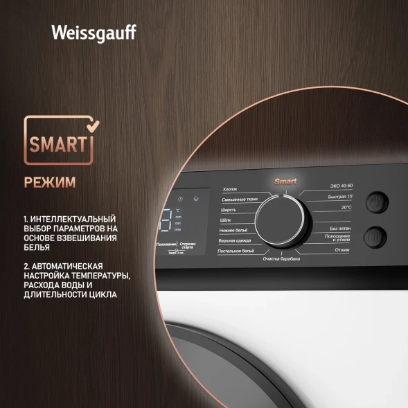 Стиральная машина Weissgauff WM 45127 Inverter Steam Touch класс: A+++ загр.фронтальная макс.:7кг белый