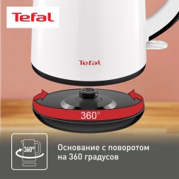 Чайник электрический Tefal KO260130 1.7л. 2150Вт белый/черный корпус: пластик (7211002463)
