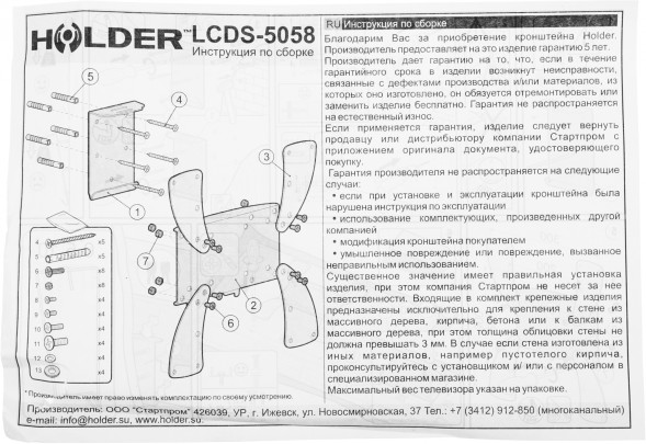 Кронштейн для телевизора Holder LCDS-5058 черный глянец 19&amp;quot;-47&amp;quot; макс.30кг настенный наклон