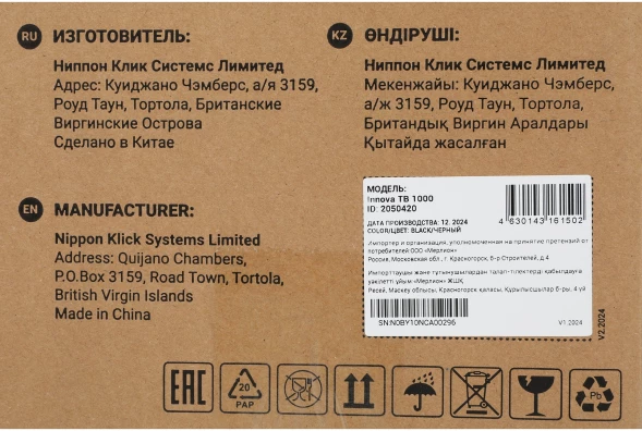 Источник бесперебойного питания Ippon Innova TB 1000 900Вт 1000ВА черный