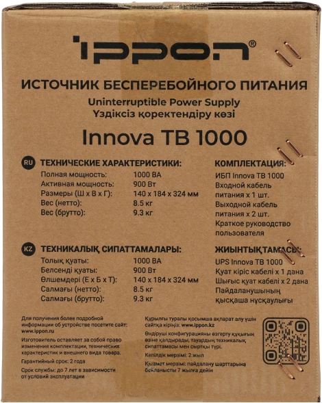 Источник бесперебойного питания Ippon Innova TB 1000 900Вт 1000ВА черный