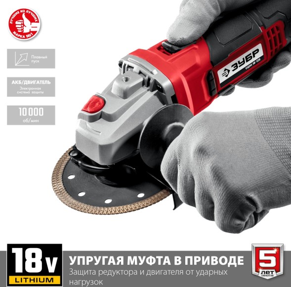 Углошлифовальная машина Зубр Мастер УШМ-18-125 10000об/мин рез.шпин.:M14 d=125мм