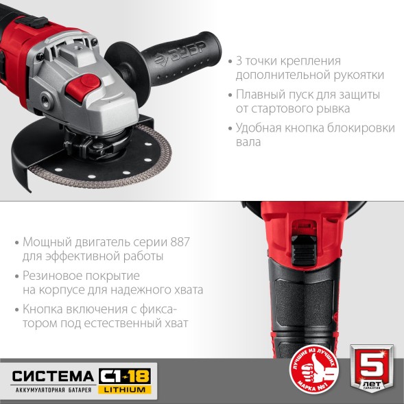 Углошлифовальная машина Зубр Мастер УШМ-18-125 10000об/мин рез.шпин.:M14 d=125мм