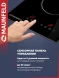 Варочная поверхность Maunfeld CVCE292BK черный