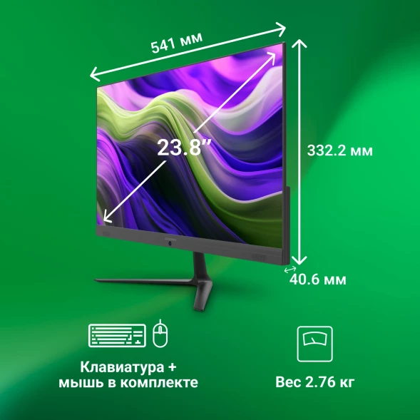 Моноблок Digma Optimum 23.8&amp;quot; Full HD Cel N5100 (1.1) 8Gb SSD256Gb UHDG CR Windows 11 Pro Eth WiFi BT 36W клавиатура мышь Cam черный 1920x1080