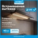 Вытяжка встраиваемая Vitek VT-TH 6020 BK черный управление: механическое (1 мотор)