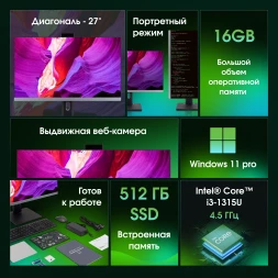 Моноблок Digma Pro Unity 27&amp;quot; Full HD i3 1315U (1.2) 16Gb SSD512Gb UHDG CR Windows 11 Pro GbitEth WiFi BT 90W клавиатура мышь Cam серый/черный 1920x1080