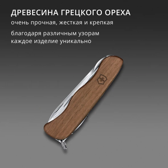 Нож перочинный Victorinox FORESTER WOOD (0.8361.63) 111мм 10функц. дерево карт.коробка