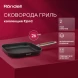 Сковорода-гриль Rondell Fjord RDA-1798 квадратная 26см покрытие: Xylan Plus ручка несъемная (без крышки) черный
