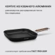 Сковорода-гриль Rondell Fjord RDA-1798 квадратная 26см покрытие: Xylan Plus ручка несъемная (без крышки) черный