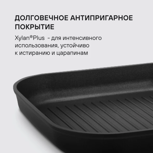 Сковорода-гриль Rondell Fjord RDA-1798 квадратная 26см покрытие: Xylan Plus ручка несъемная (без крышки) черный