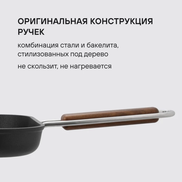 Сковорода-гриль Rondell Fjord RDA-1798 квадратная 26см покрытие: Xylan Plus ручка несъемная (без крышки) черный