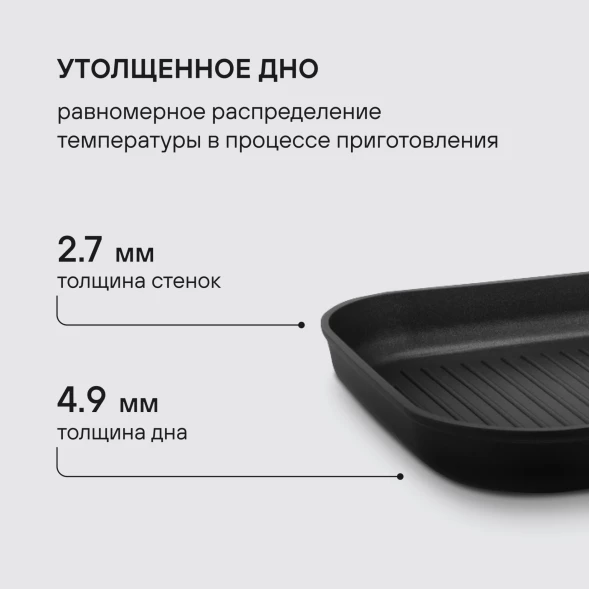 Сковорода-гриль Rondell Fjord RDA-1798 квадратная 26см покрытие: Xylan Plus ручка несъемная (без крышки) черный