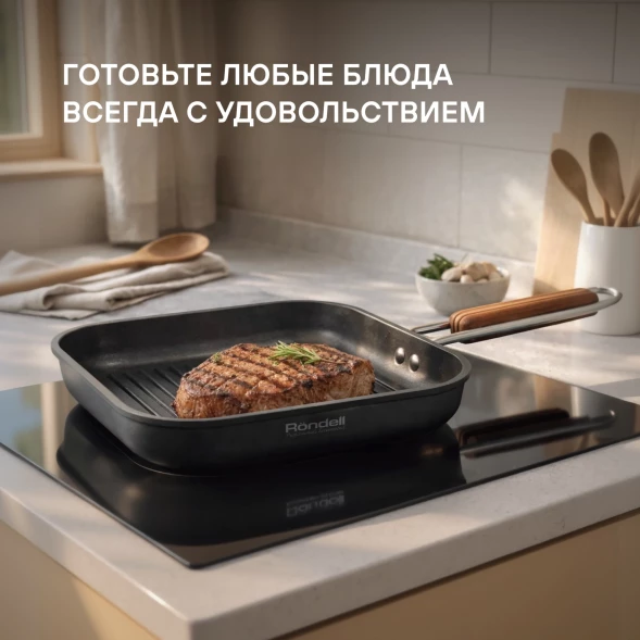 Сковорода-гриль Rondell Fjord RDA-1798 квадратная 26см покрытие: Xylan Plus ручка несъемная (без крышки) черный