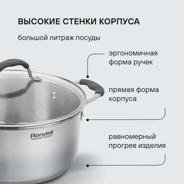 Набор посуды Rondell Filigran RDS-1833 7 предметов