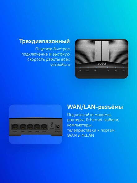 Роутер беспроводной Cudy WR3600 BE3600 10/100/1000BASE-TX черный
