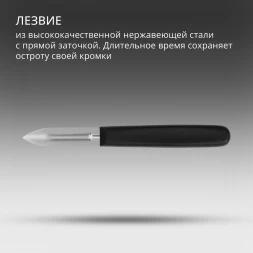 Овощечистка для картофеля Victorinox 5.0203 черный упак.:без упаковки