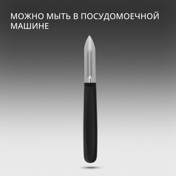 Овощечистка для картофеля Victorinox 5.0203 черный упак.:без упаковки