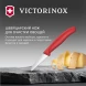 Нож кухонный Victorinox Swiss Classic (6.7301.C1) стальной для чистки овощей и фруктов лезв.60мм прямая заточка красный