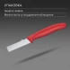 Нож кухонный Victorinox Swiss Classic (6.7301.C1) стальной для чистки овощей и фруктов лезв.60мм прямая заточка красный
