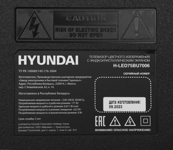 Телевизор LED Hyundai 75&amp;quot; H-LED75BU7006 Android TV Frameless черный 4K Ultra HD 60Hz DVB-T DVB-T2 DVB-C DVB-S DVB-S2 USB WiFi Smart TV